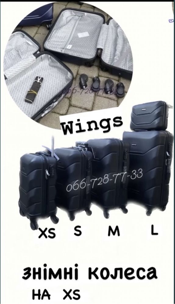 Валіза (чемодан ) польського бренду Wings .Сумки на колесах .