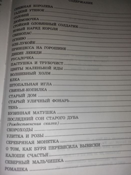 Ханс Кристиан Андерсен. Большая книга, Серия "Великие сказочники'