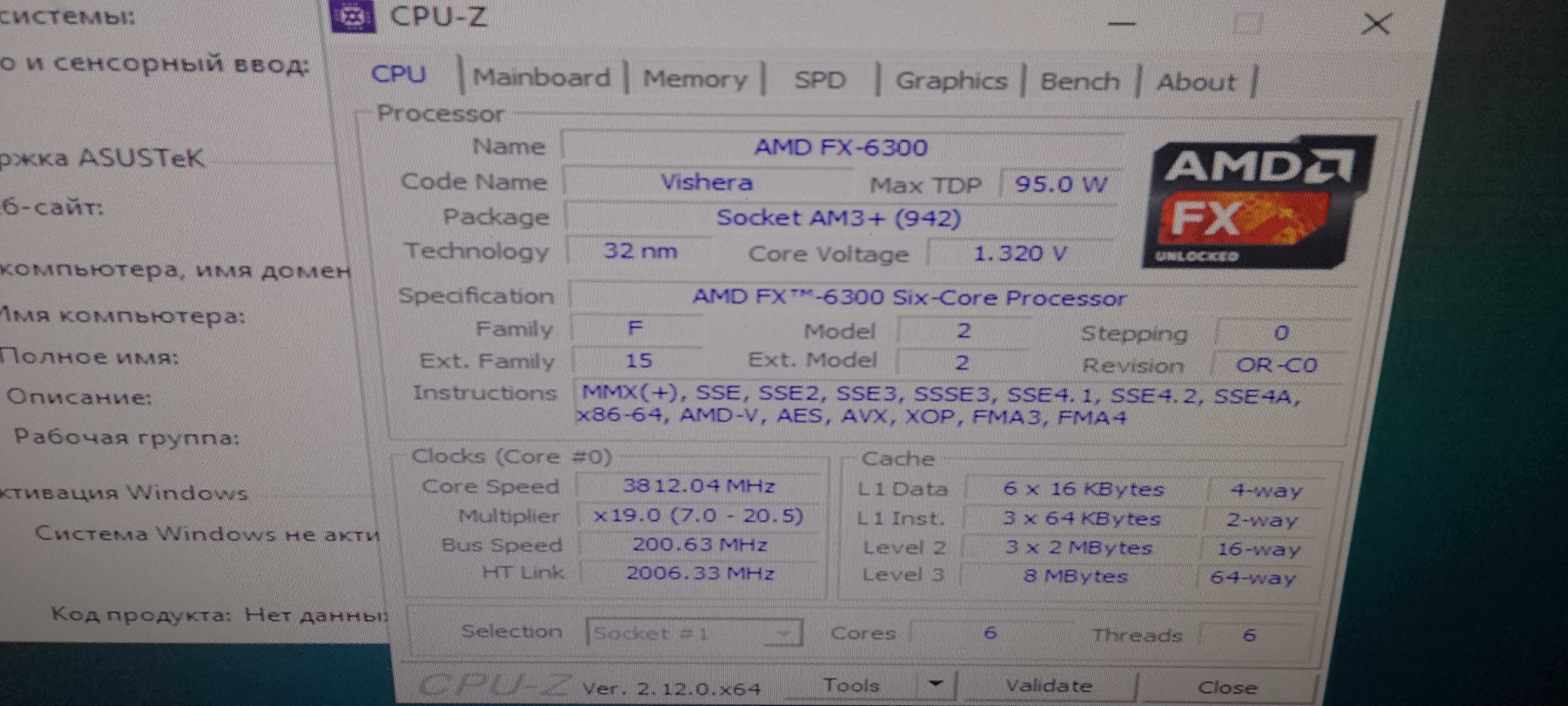 Комп'ютер AMD FX 6300  socet AM3+