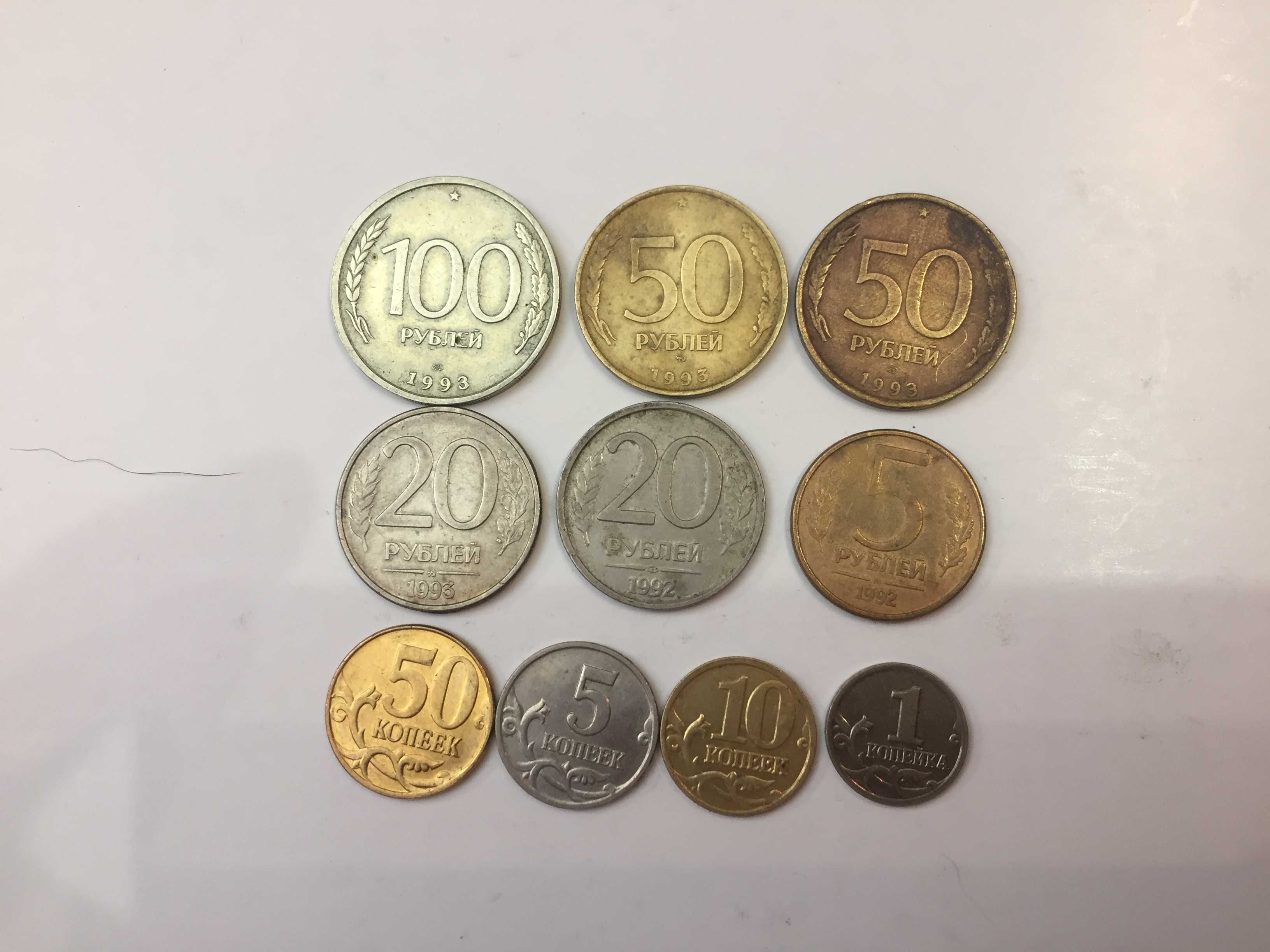 Коллекция монет (СССР , Россия) монеты на удачу