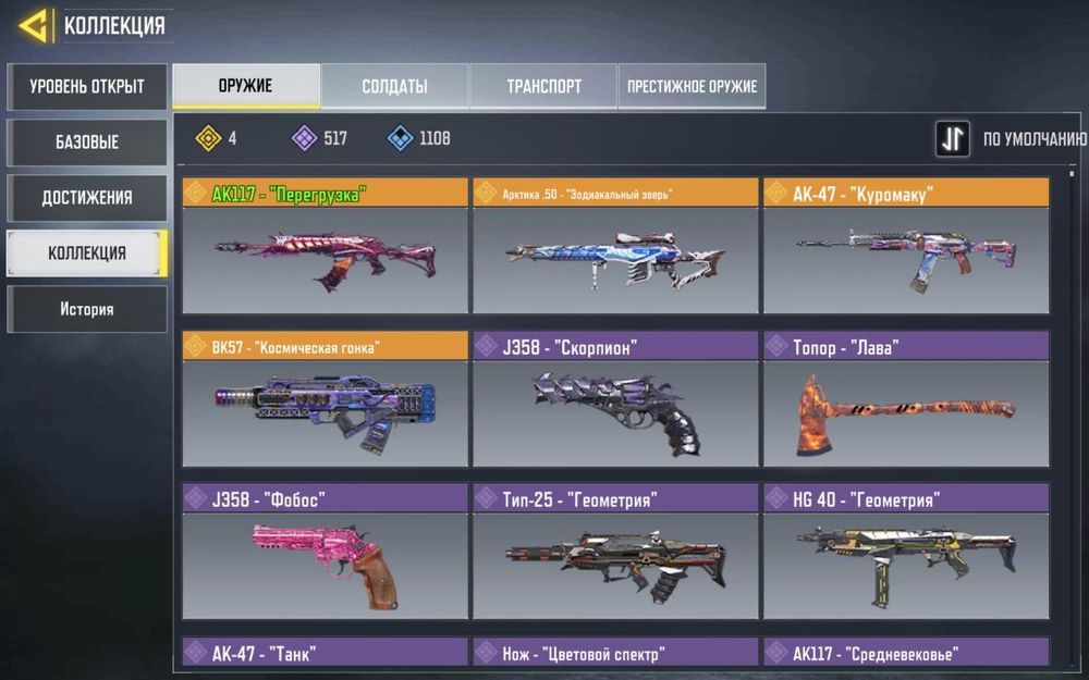 Продается аккаунт с редкими скинами Call od duty mobile