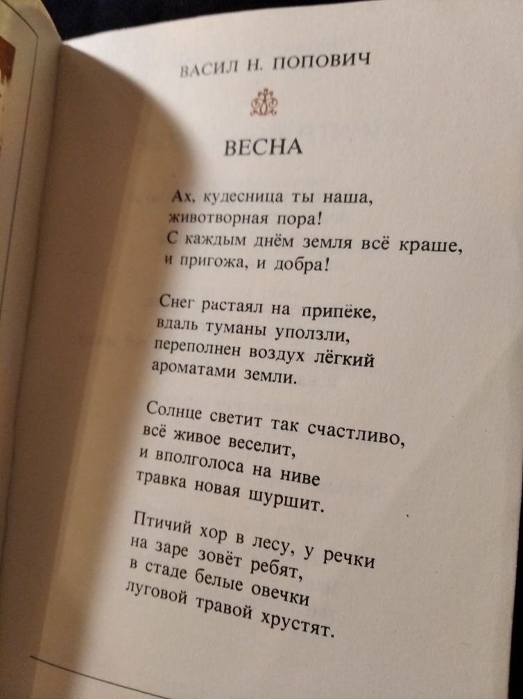На учёбу за работу Слава на труда 1982 СССР стихотворения для школы