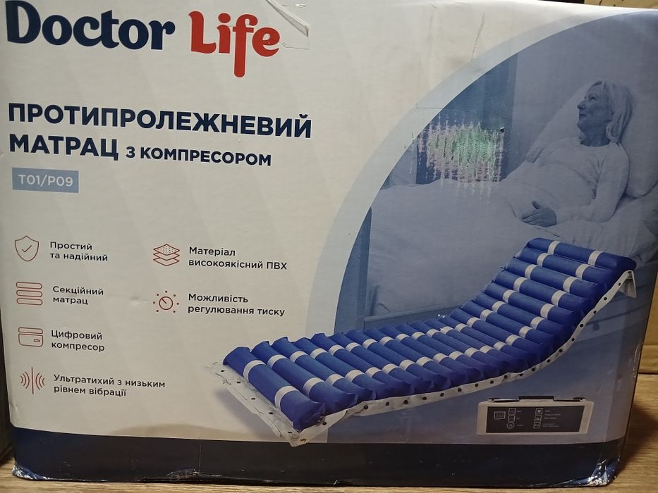 Протипролежневий матрац