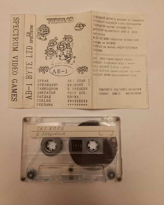 Касета з ігровими програмами  ZX  Spectrum