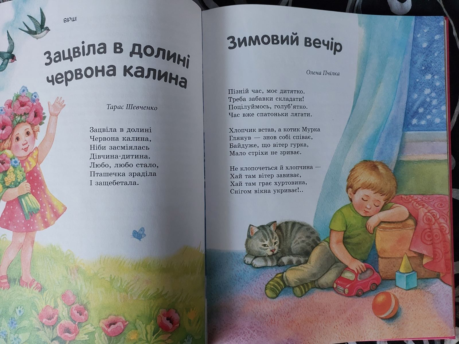 Книга казок+ завдання + підставка для  книжок