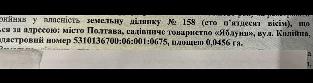 Земельна ділянка по головній вулиці Вороніна