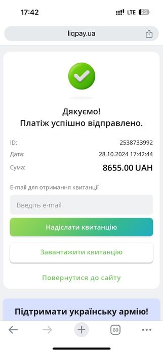 Ортез на коліно НОВИЙ