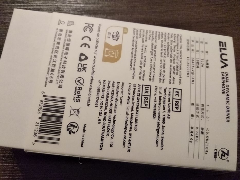 Smabat Super Blue  динамічні/7Hz