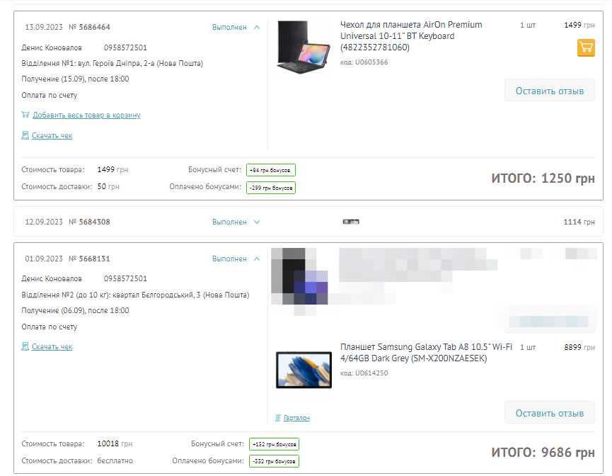 Планшет Samsung Galaxy Tab A8 10.5" 4/64GB (чехол книжка+клавиатура)