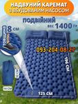 Надувной каремат 196х125 см / Коврик туристический / С насосом, Синий