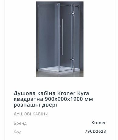 Душова кабіна Kroner Kyra 90×90×1900