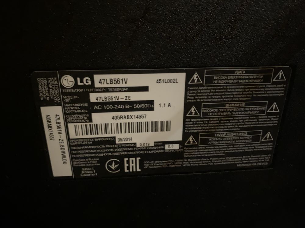 Телевізор 47 дюймів LG 47lb561v