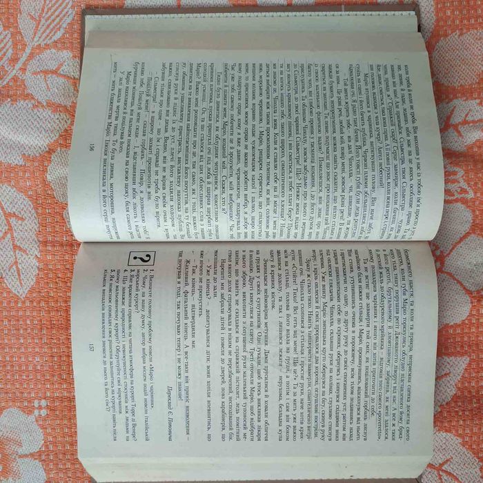 Підручник Зарубіжна література 11 клас, хрестоматія, Столій 2005