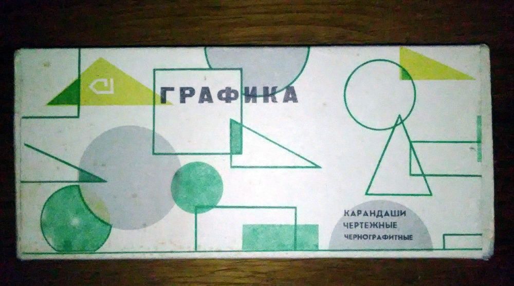 Карандаши простые "Графика"