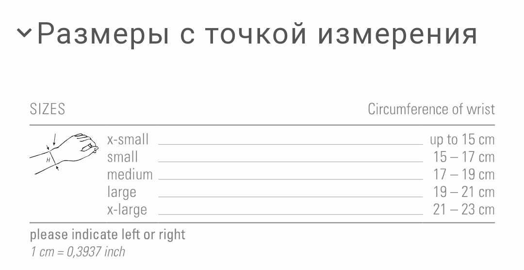 Лучезапястный ортез BORT ManuStabil®, фиксатор, ПРАВЫЙ, запястье