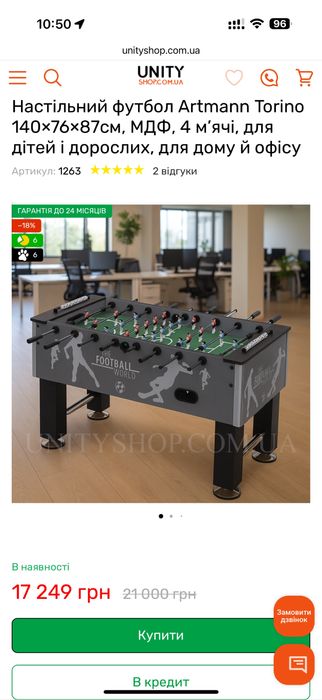 Настільний футбол Artmann Torino