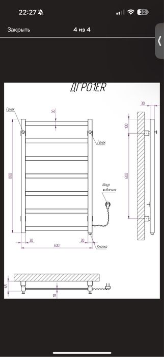 Терміново Полотенцесушитель чорний 80/50 новий