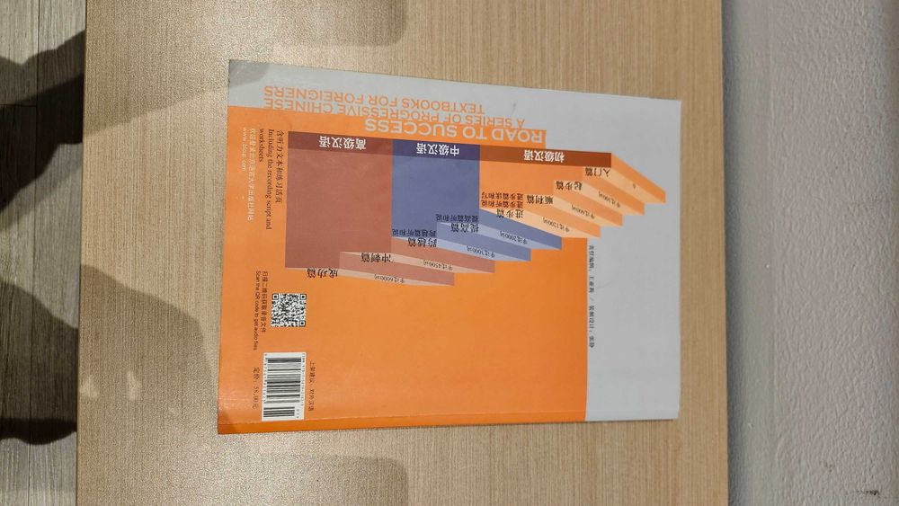 Książka do nauki chińskiego HSK1, HSK2, Road to Succes 1, + ćwiczenia