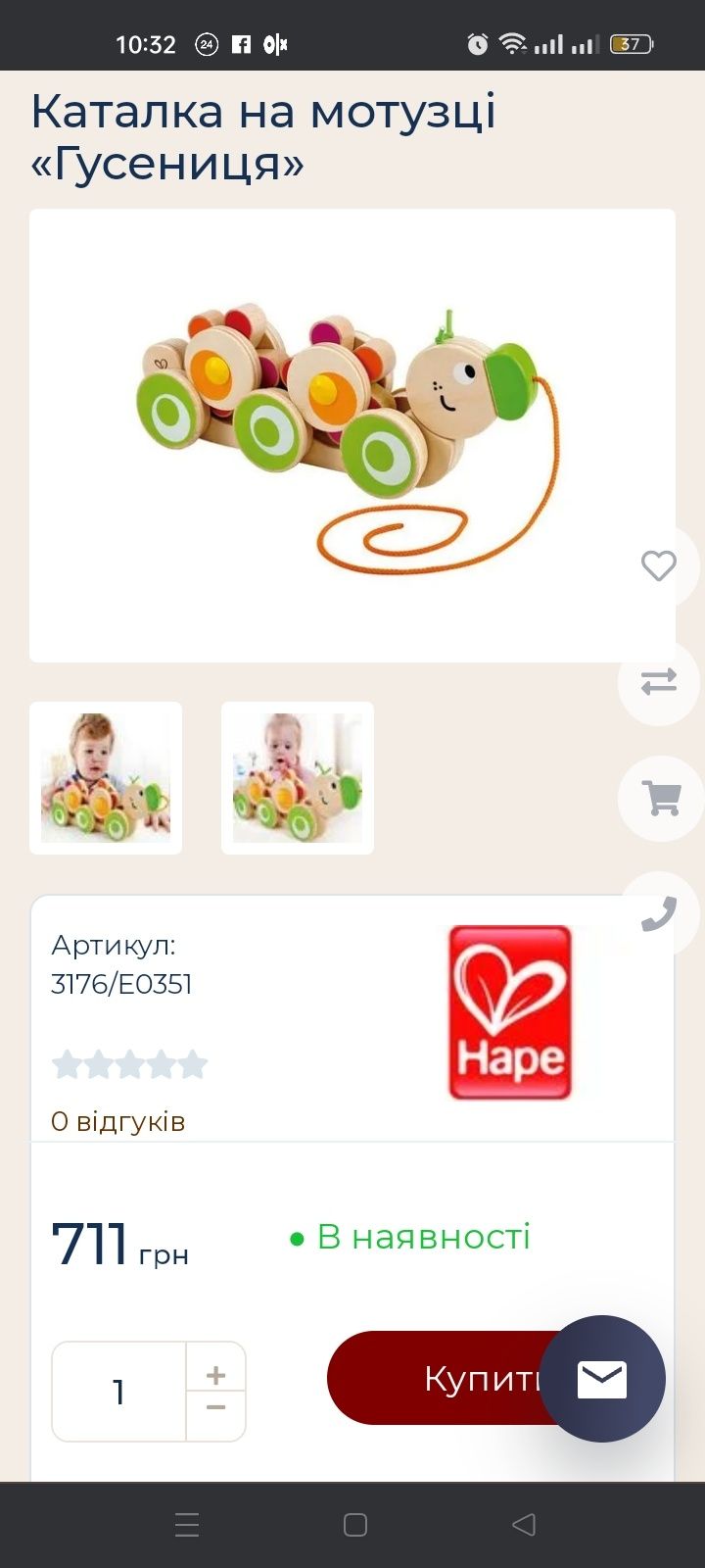 Дерев'яна каталка на мотузці "Гусениця" Hape