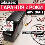 Аккумулятор литиевий 48в 20Ач електро велосипеда корпус 90км