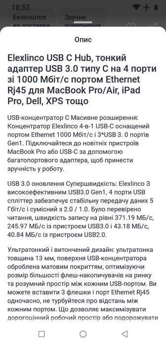 Продам переходник USB