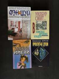 Книжки на русском языке