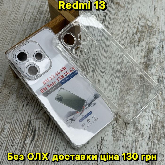Чехол противоударный на Xiaomi Redmi 13/ Redmi 12. Прозрачный.