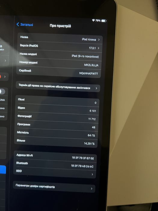 iPad 10.2 64 GB, WI-FI, 2021 року