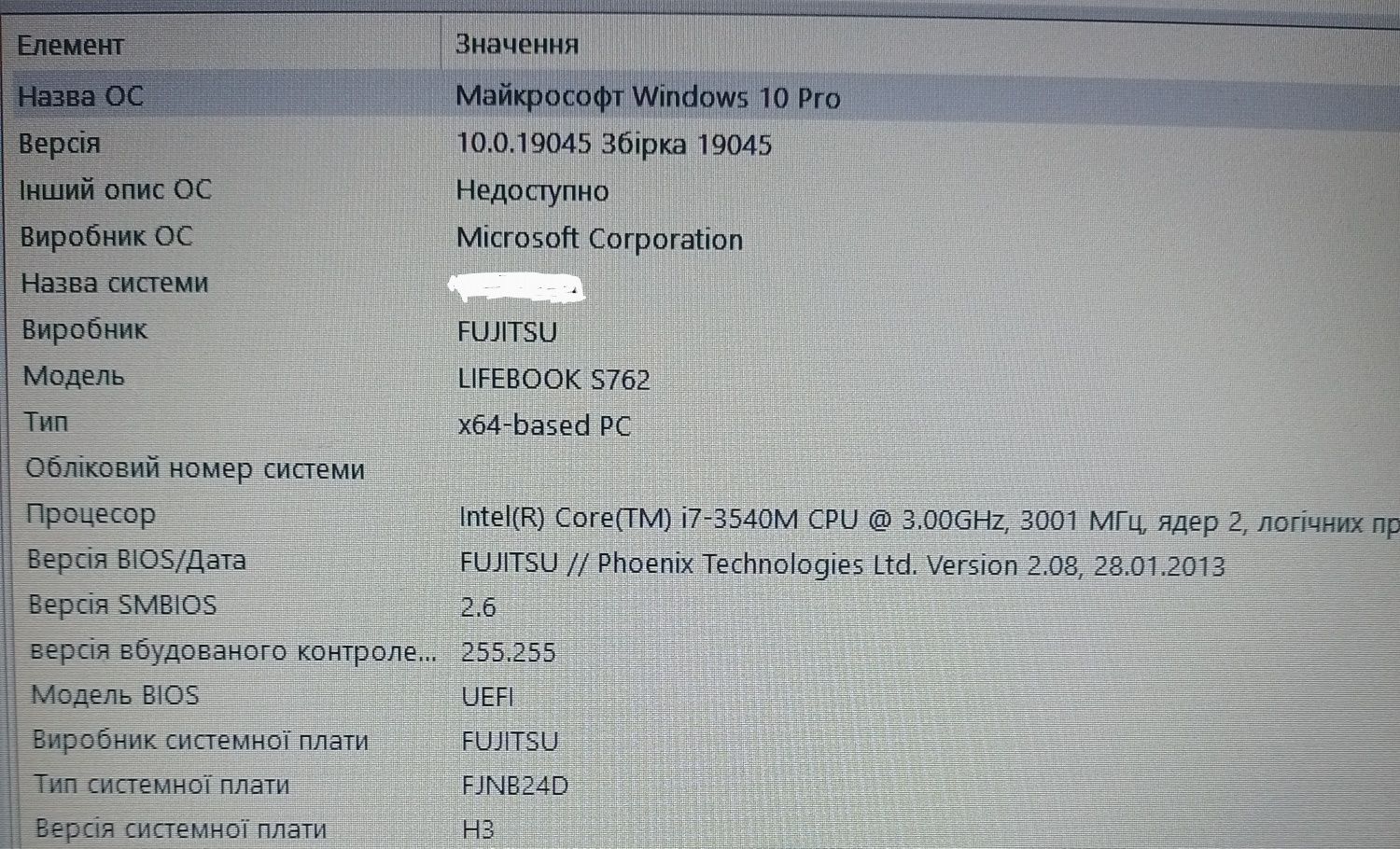 Продам ноутбук fujitsi lifebook s 762 i7