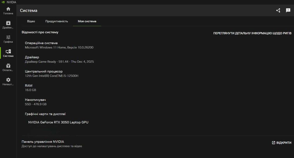 Ноутбук - Asus TUF Gaming F15