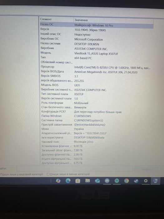 Продам срочно!Asus Vivobook 15 X507UF