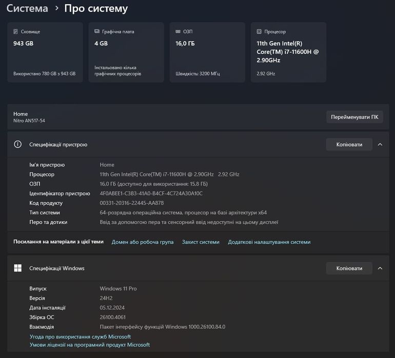 Acer Nitro 5 17" - CPU I7, GPU 3050, SSD M.2- 1000 Mb