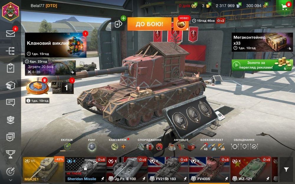 Аккаунт ворлд оф танкс блітз блитз wotb blitz