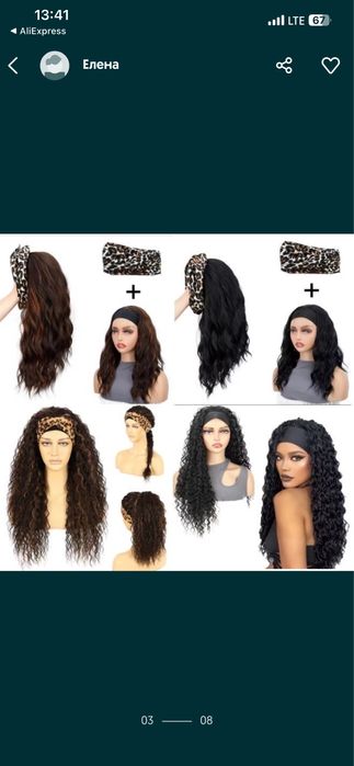 Парики на ленті,афрокудрі  від 700-1300