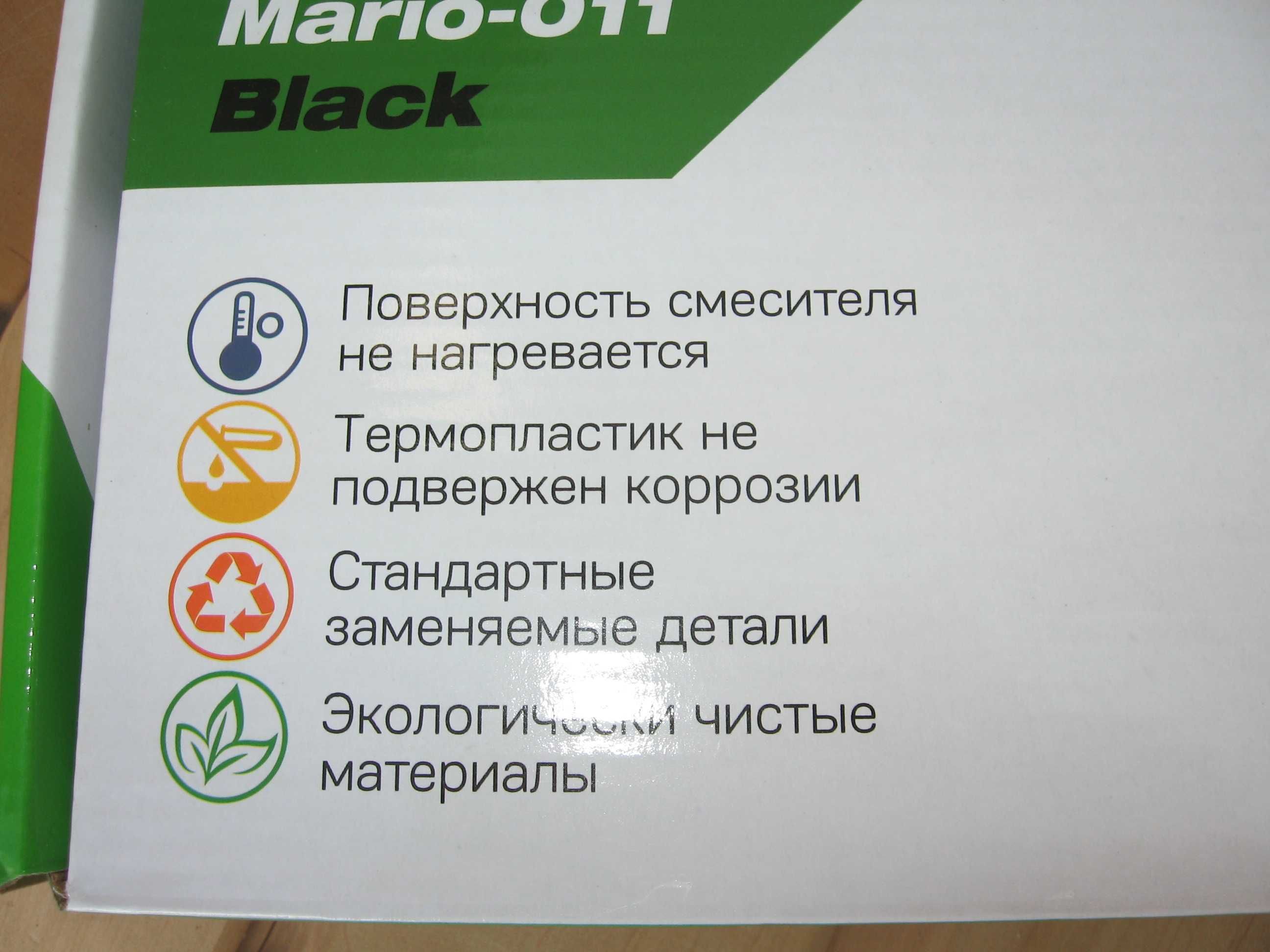 Пластиковый смеситель для кухни PLAMIX Mario Black . В наличии.