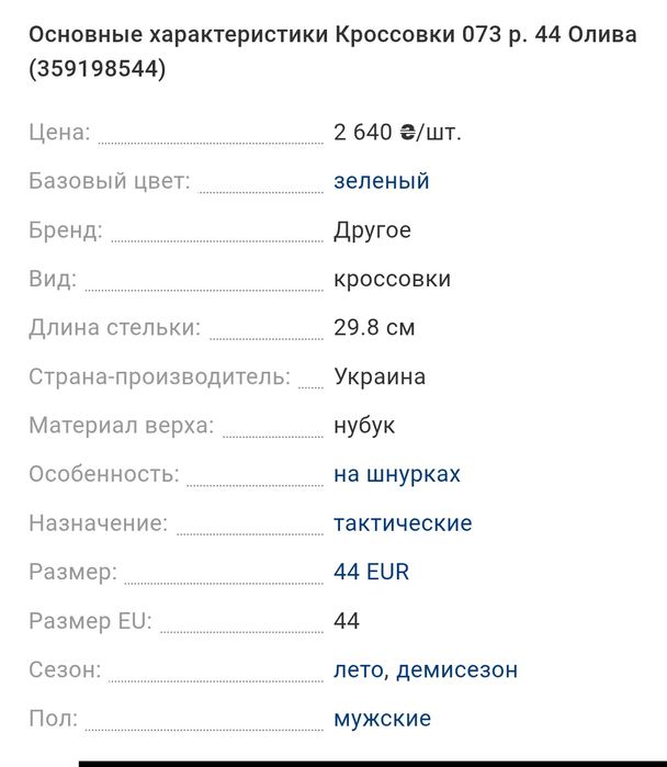 Тактические кроссовки