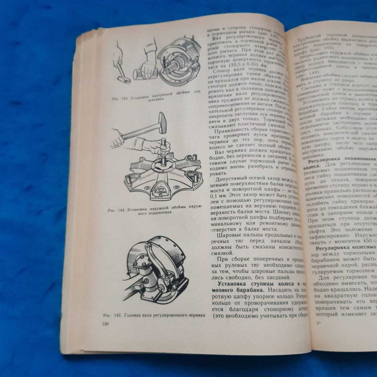 Ретро авто книга "Эксплуатация и ремонт автобусов Икарус"
