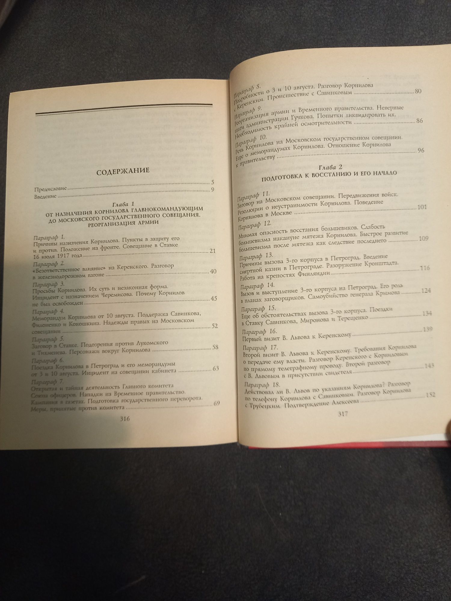 Продам мемуарные книги А. Ф. Керенского