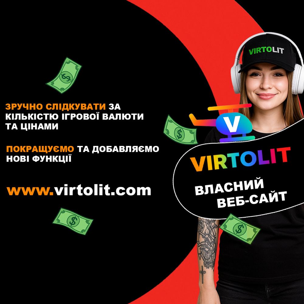 Вірти Ukraine GTA 5 Quant RP UA Online Nexus RP SecondLife Fame Валюта