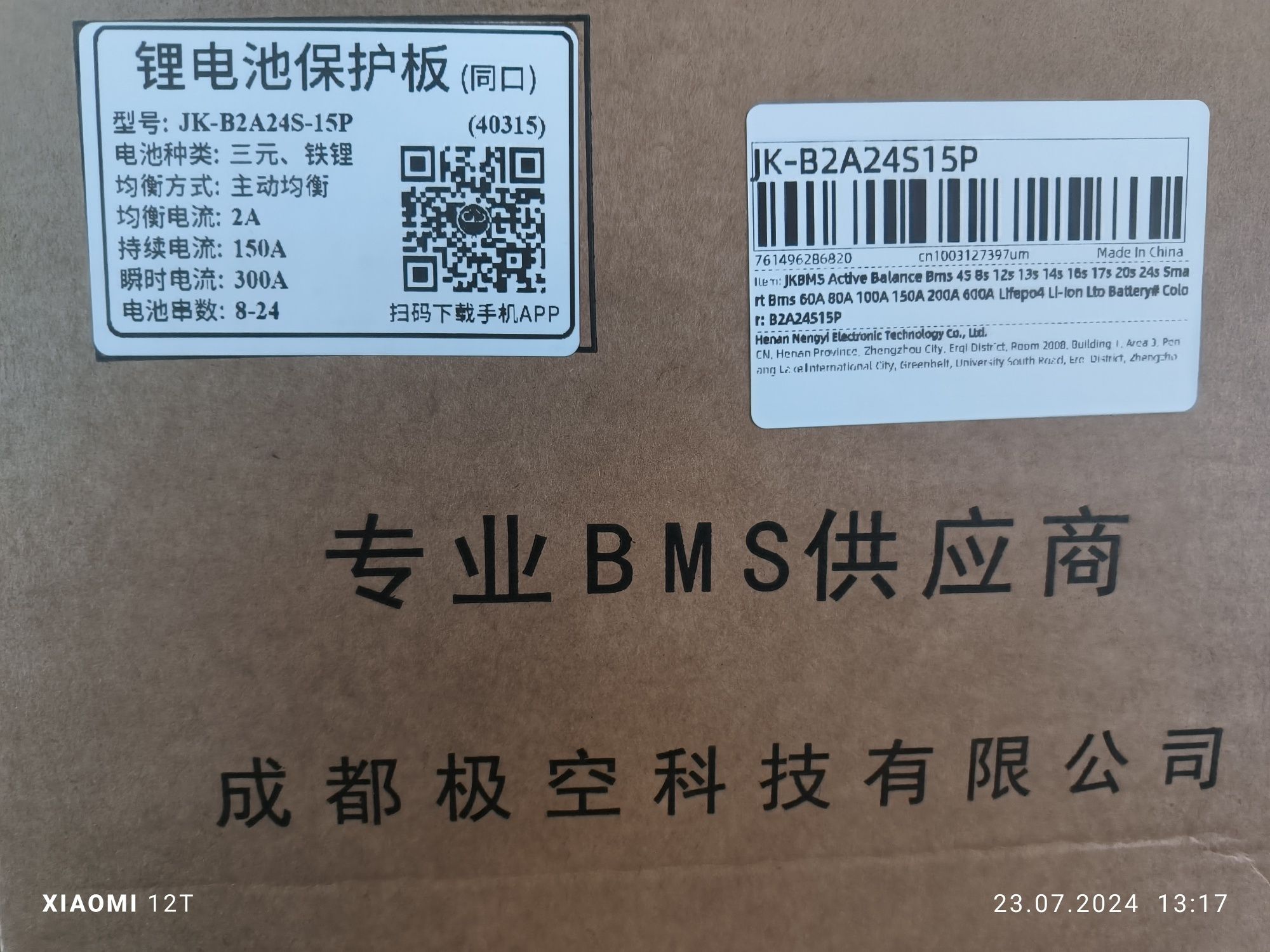 Плата JK BMS b2a24s15p з балансиром
