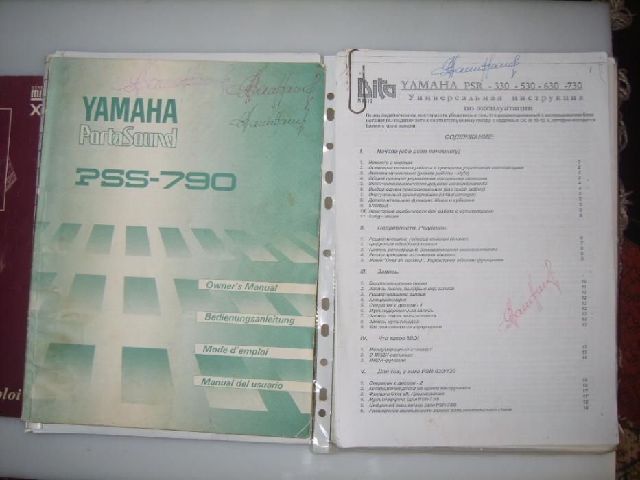 Синтезаторные руководства пользователя YAMAHA, ROLAND, KORG, CASIO !