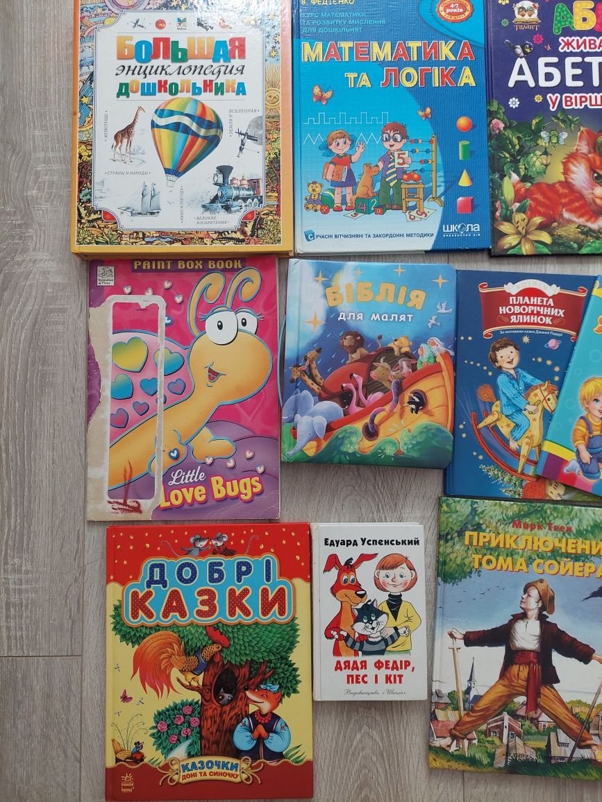 Книжки, підручники, розмальовки, тренажер, енциклопедії, біблія