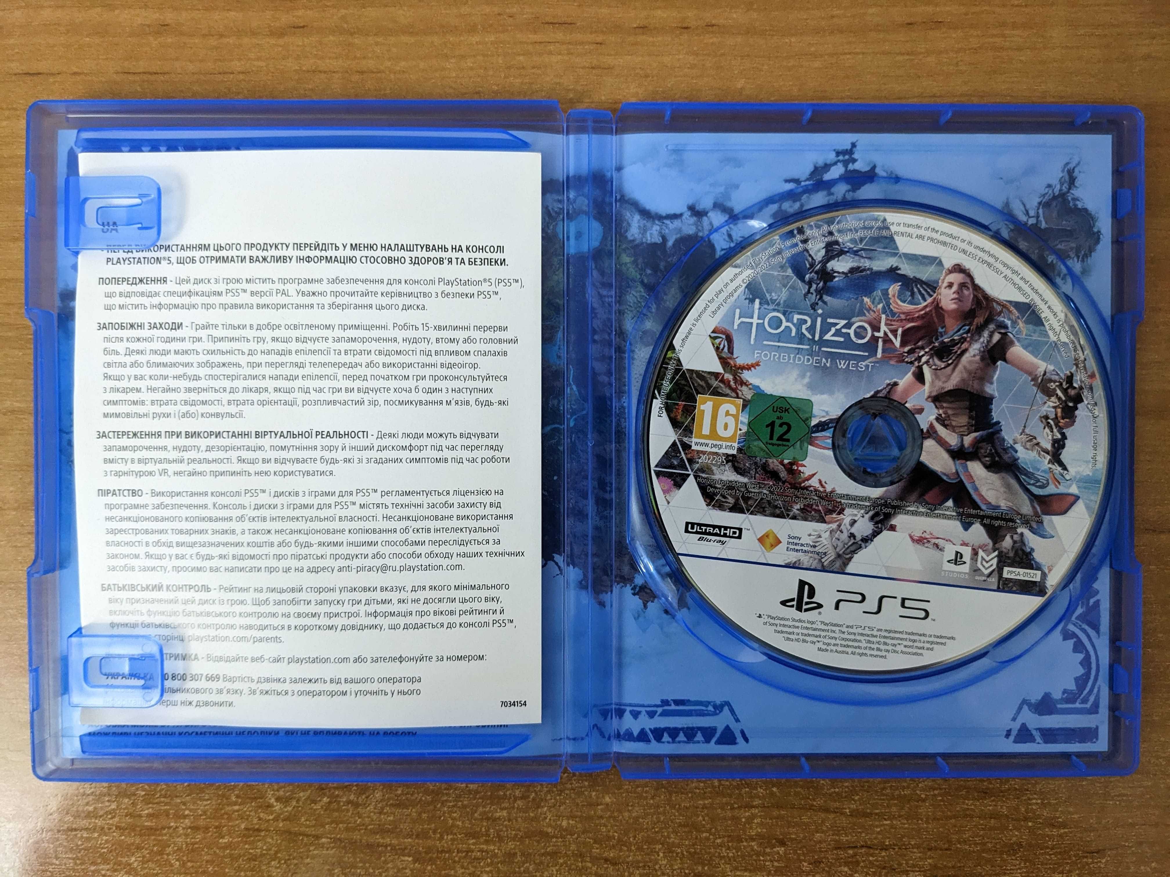 2 игры: Horizon Forbidden West PS5 и Zero Dawn Complete Edition PS4