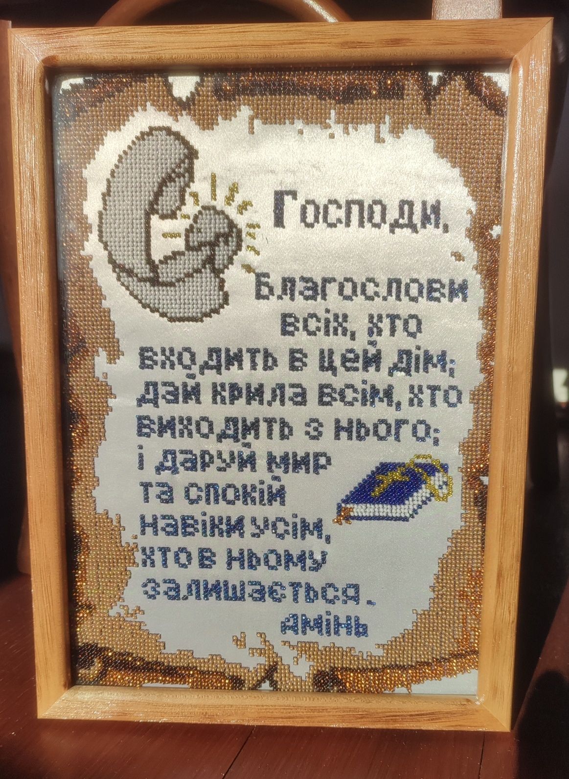 Картина бісером в рамці 36см*26см