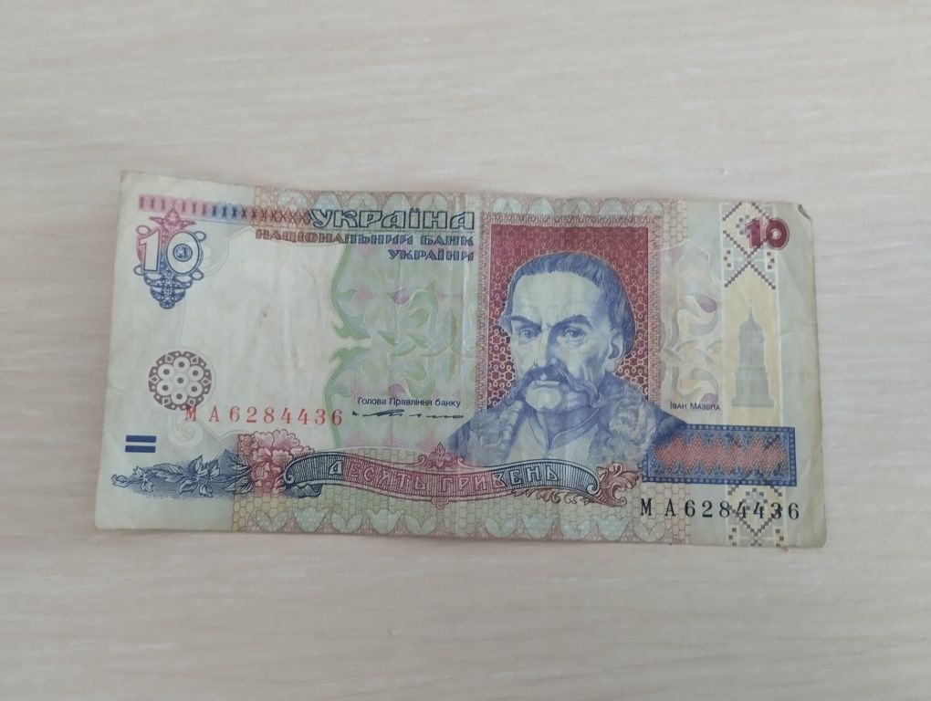10 гривень 1994 року