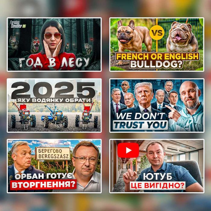 ДИЗАЙН: Прев’ю, Презентації, Оформлення, Креативи