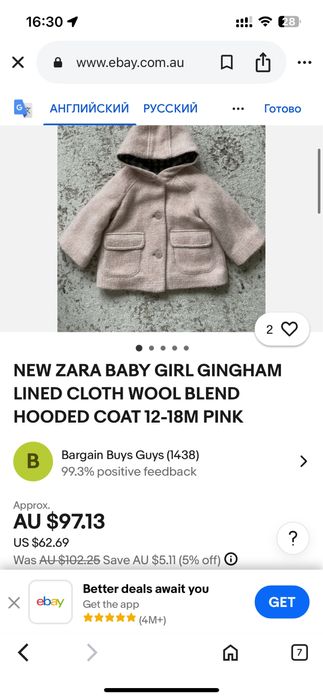 Неймовірне нове пальто Zara з шерстю в складі 18-24 місяці