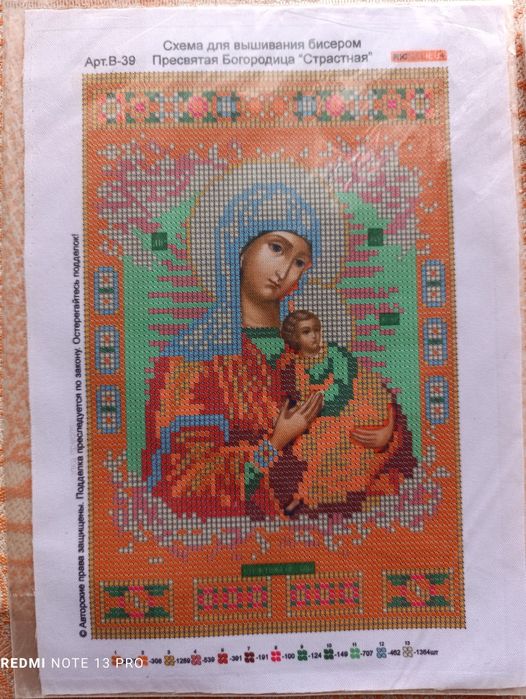 Схеми під вишивку бісером