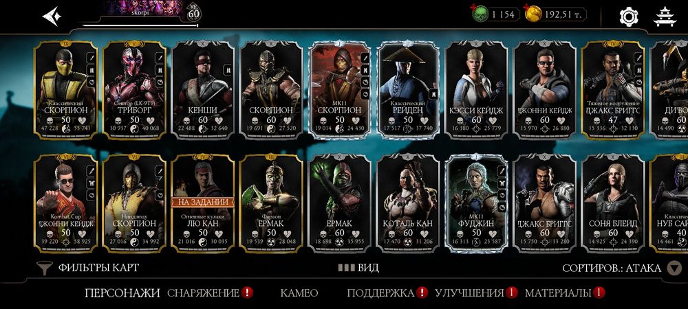 Продаю АК mortal kombat mobile