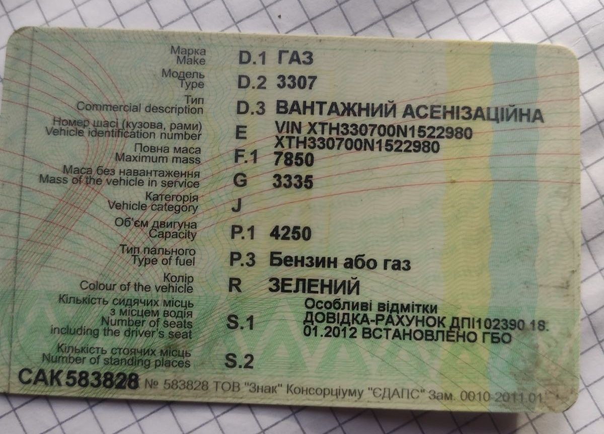 газ-ассенизатор-3307,бочка 5куб.,(1992г.в.),на ходу,3.950у.е.